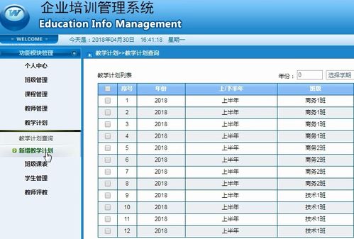 java畢業(yè)設(shè)計 現(xiàn)成產(chǎn)品 基于web的企業(yè)培訓(xùn)系統(tǒng)設(shè)計與開發(fā)