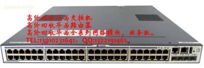 華為交換機S3700-28TP-EI-AC回收服務詳解 價格、廠家、供應商與選購指南